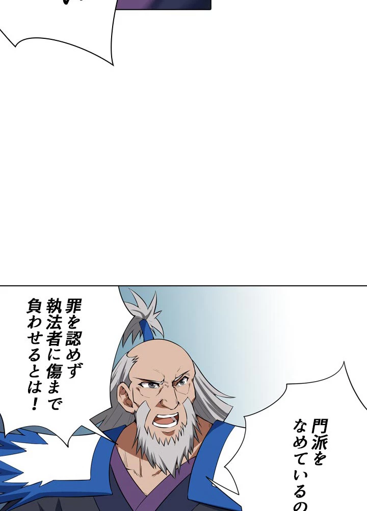 絶世の武魂 21話 - 32