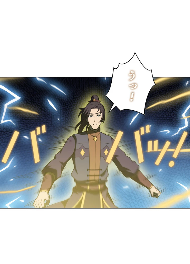 絶世の武魂 24話 - 41