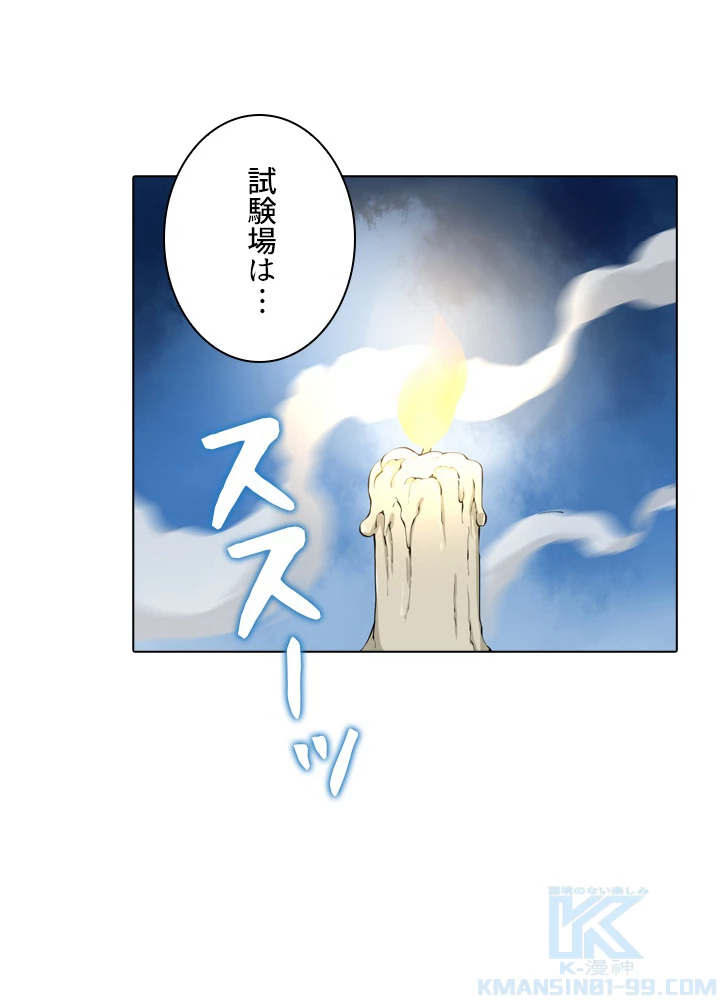 絶世の武魂 15話 - 19