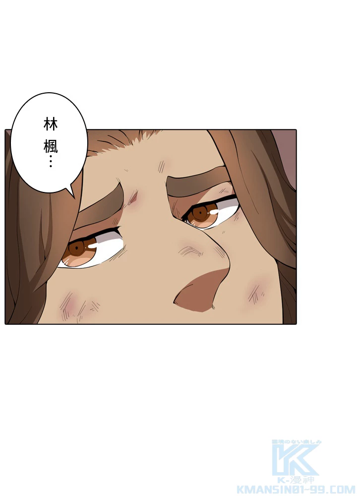 絶世の武魂 14話 - 22