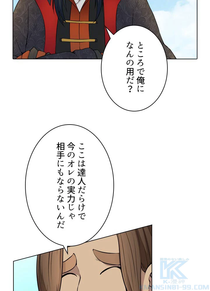 絶世の武魂 10話 - 16