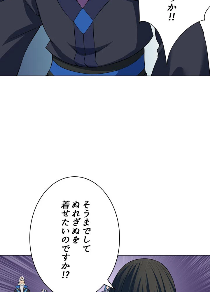 絶世の武魂 21話 - 33