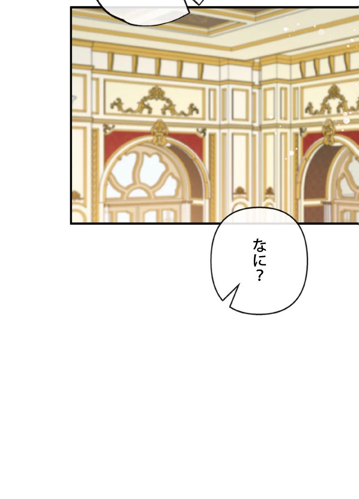 絶世の武魂 44話 - 86