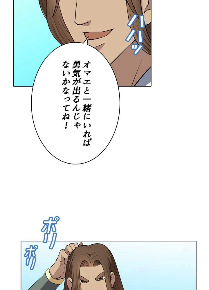 絶世の武魂 10話 - 17