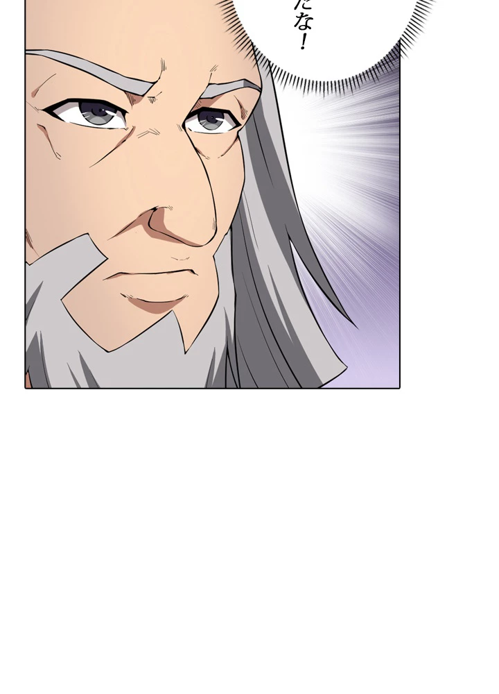 絶世の武魂 16話 - 29