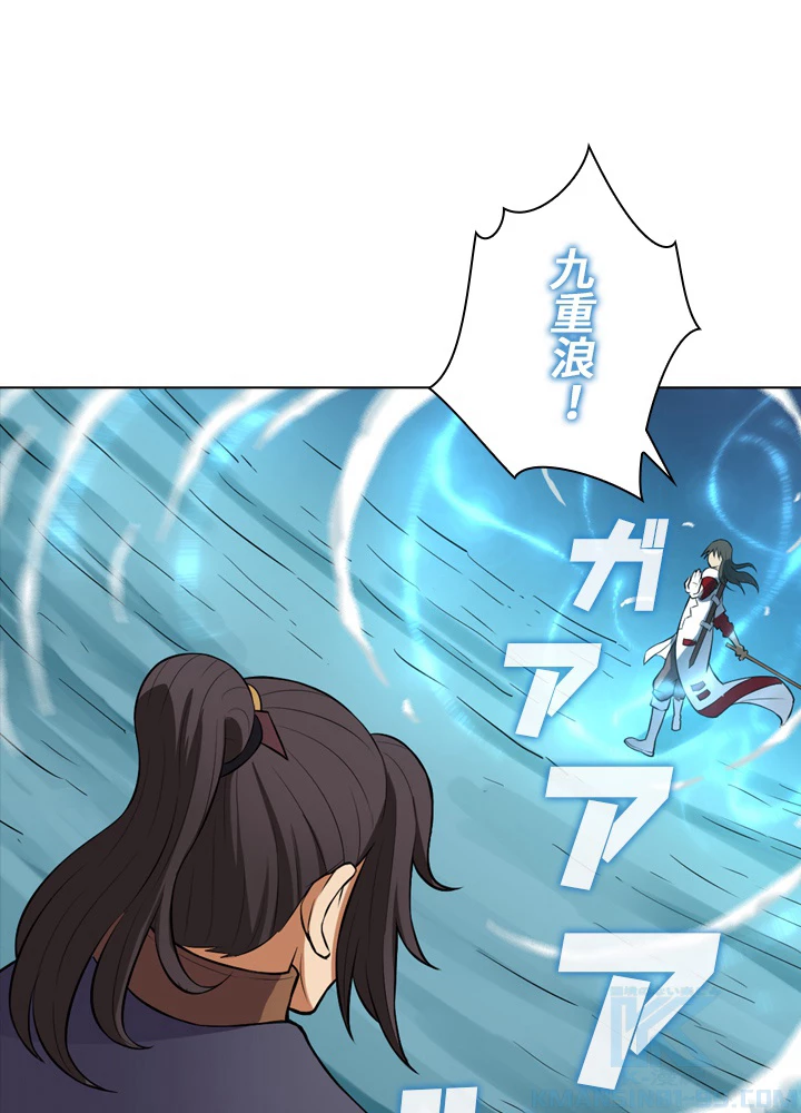 絶世の武魂 24話 - 43