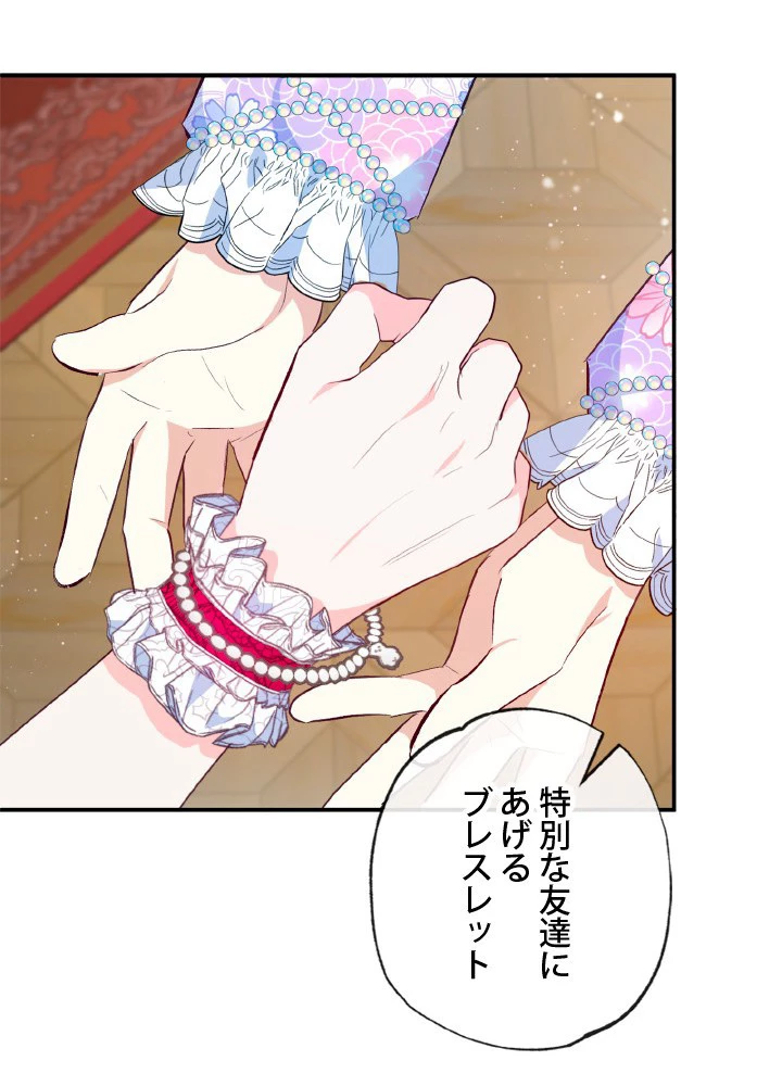 絶世の武魂 44話 - 87