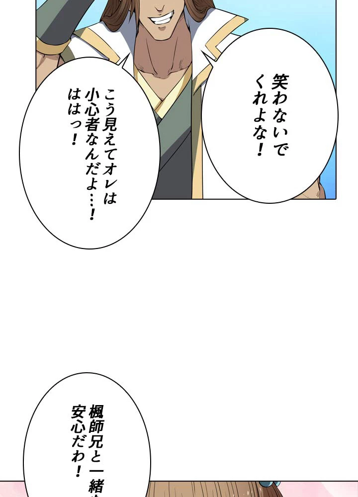 絶世の武魂 10話 - 18