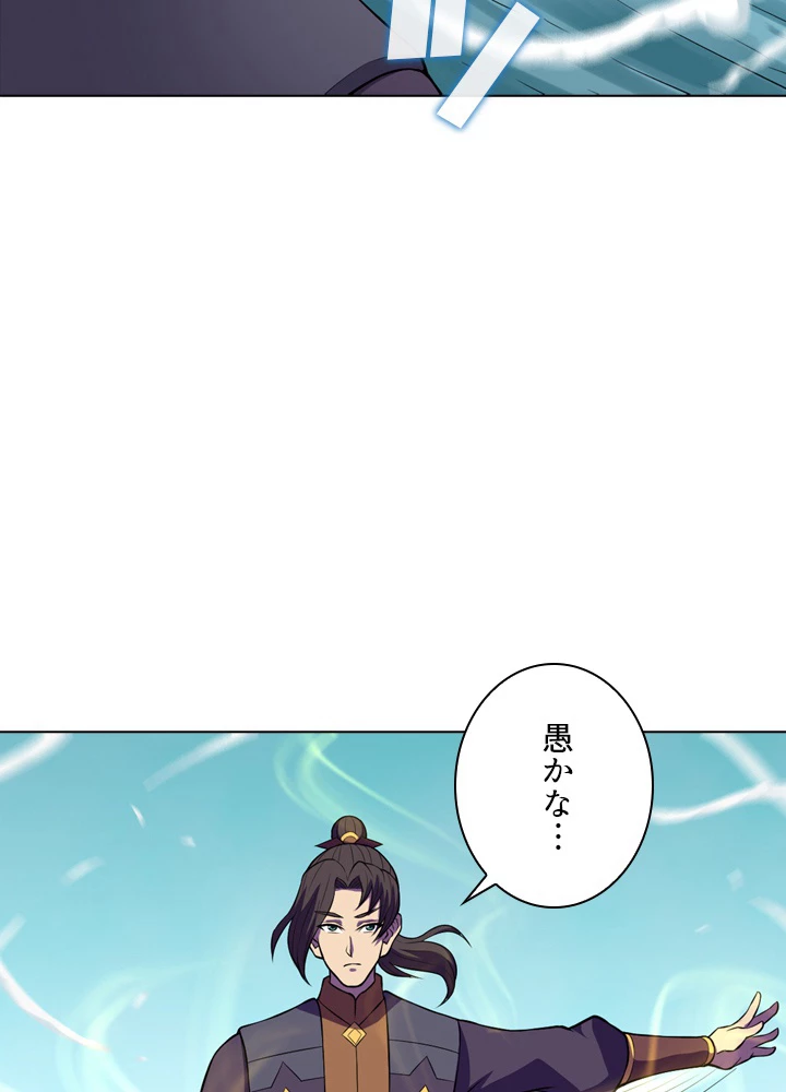 絶世の武魂 24話 - 44