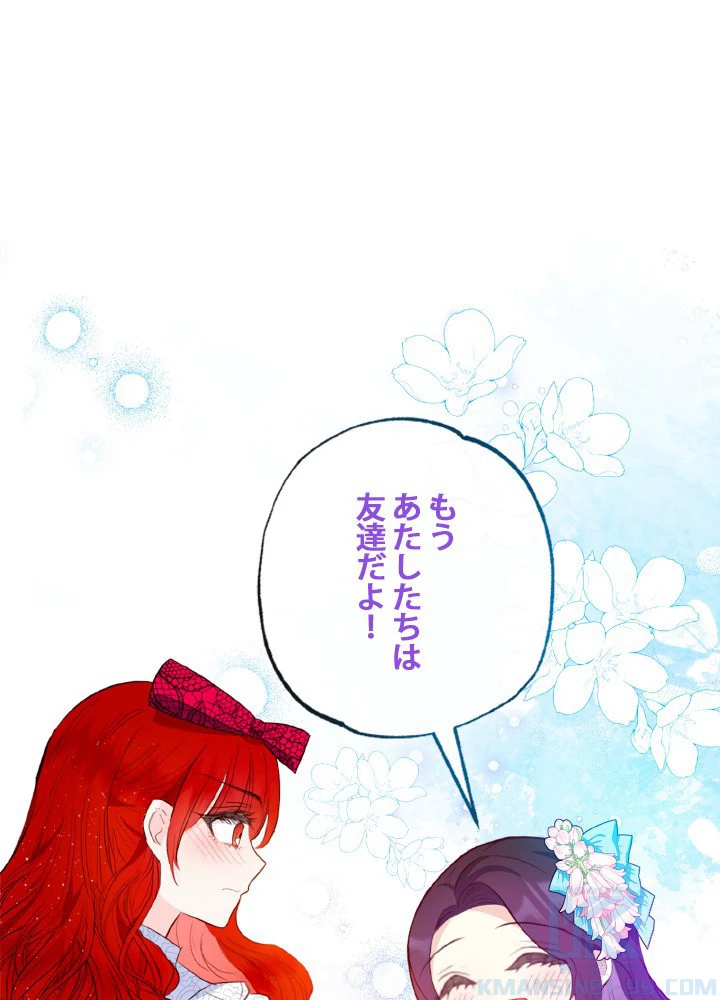 絶世の武魂 44話 - 88