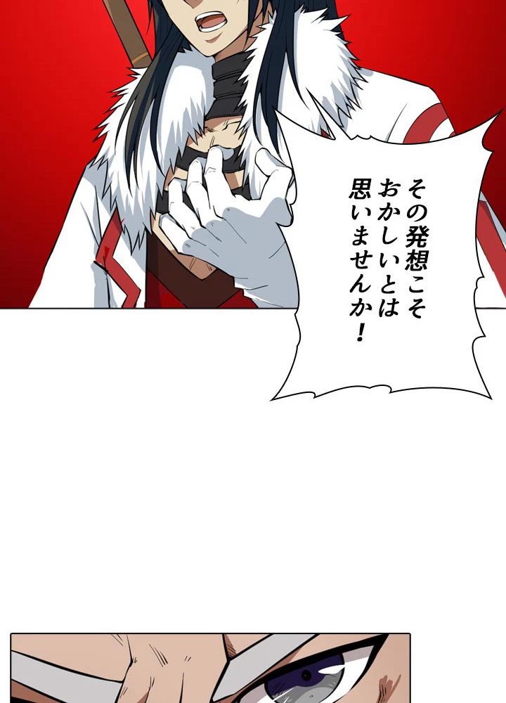 絶世の武魂 21話 - 36