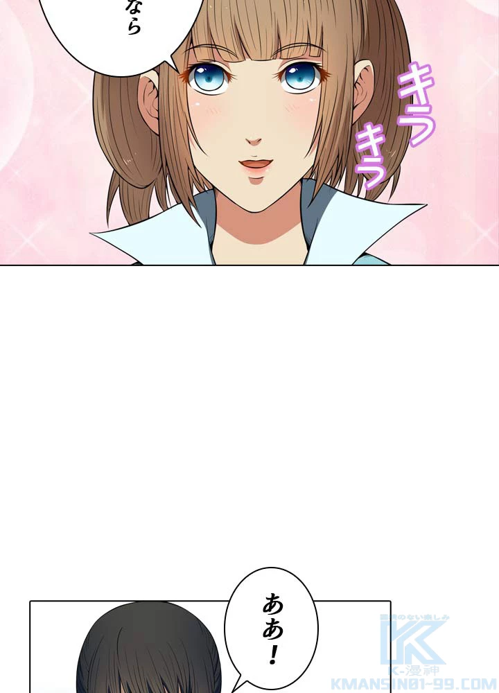 絶世の武魂 10話 - 19