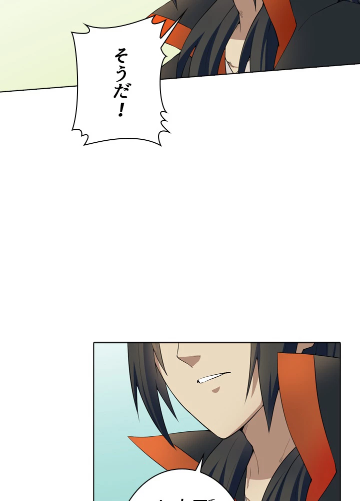 絶世の武魂 14話 - 26