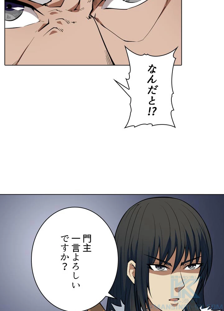 絶世の武魂 21話 - 37