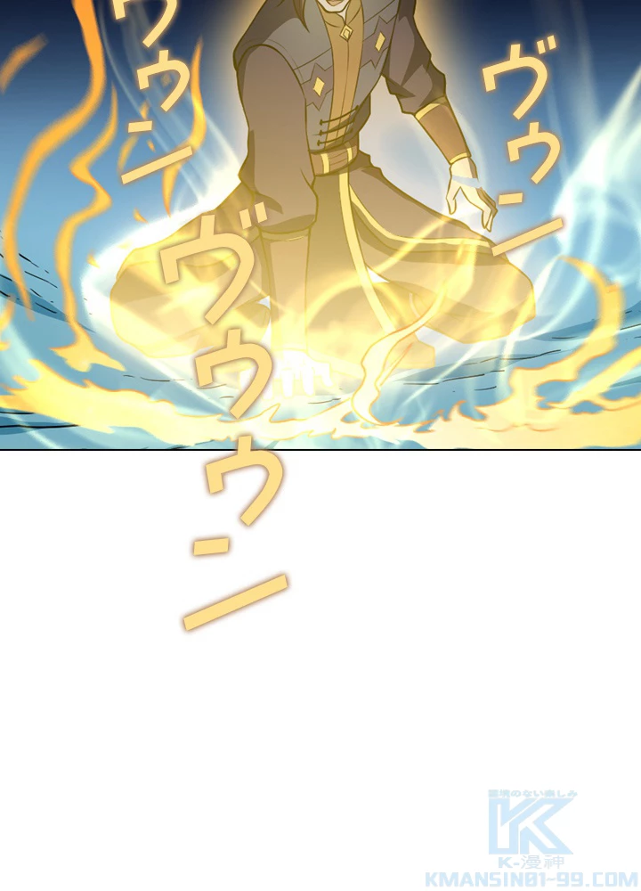 絶世の武魂 24話 - 46