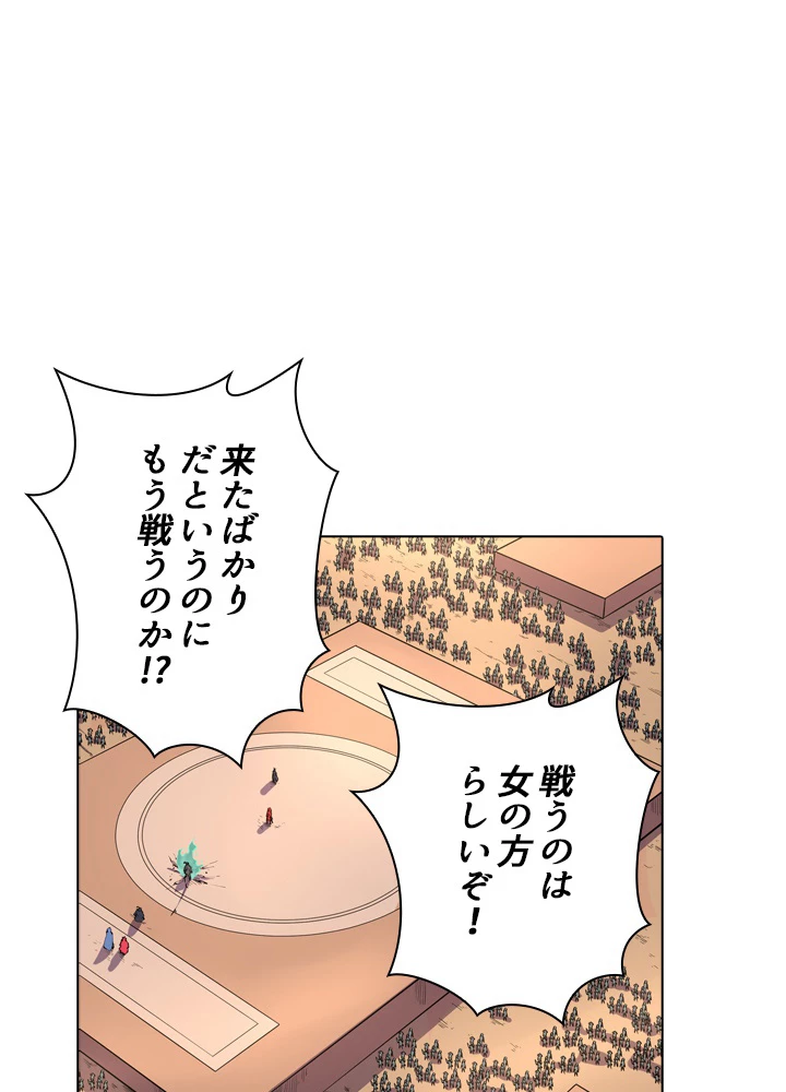 絶世の武魂 16話 - 33