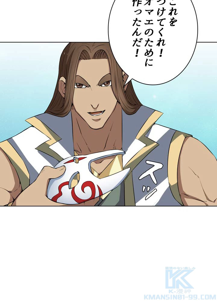 絶世の武魂 10話 - 22