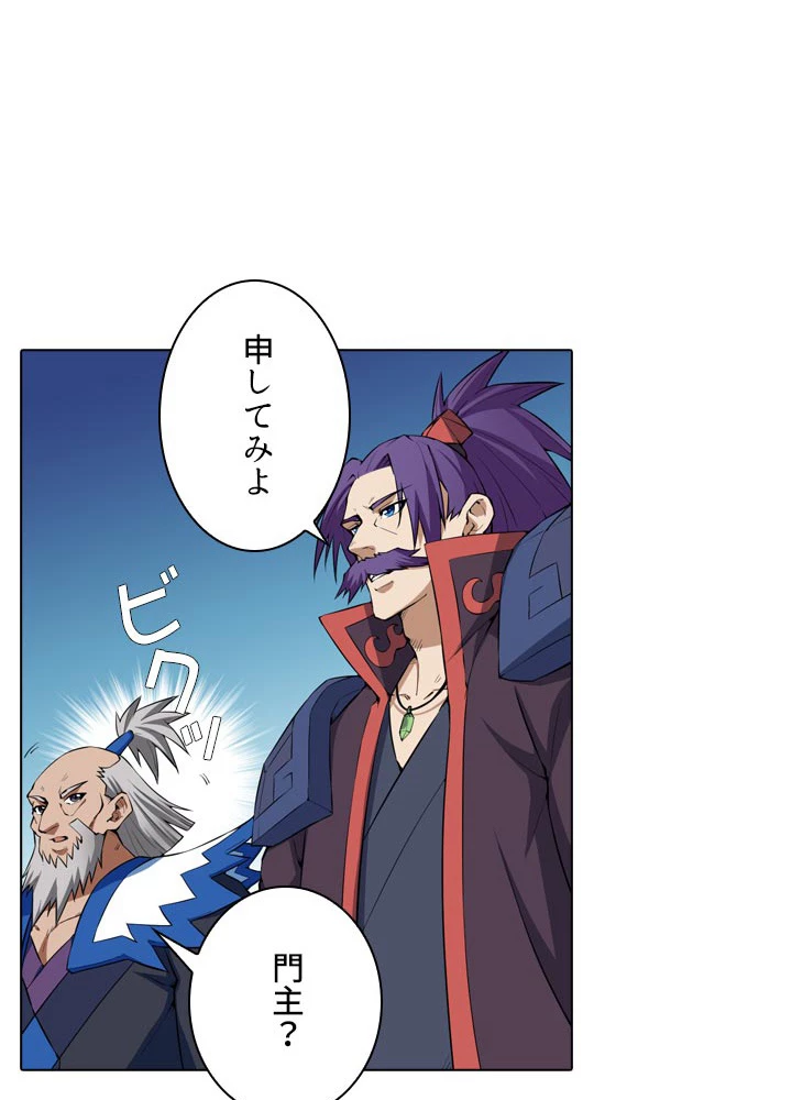 絶世の武魂 21話 - 39