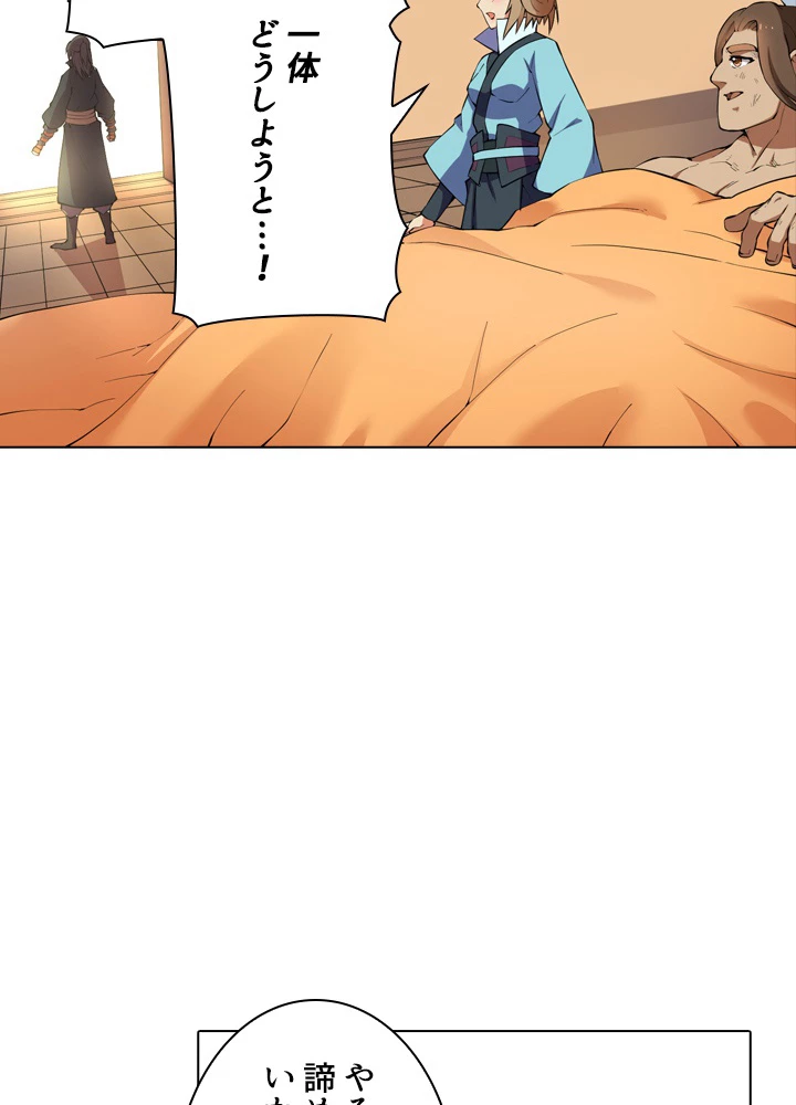 絶世の武魂 14話 - 29