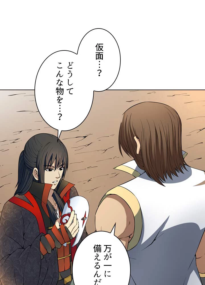 絶世の武魂 10話 - 23