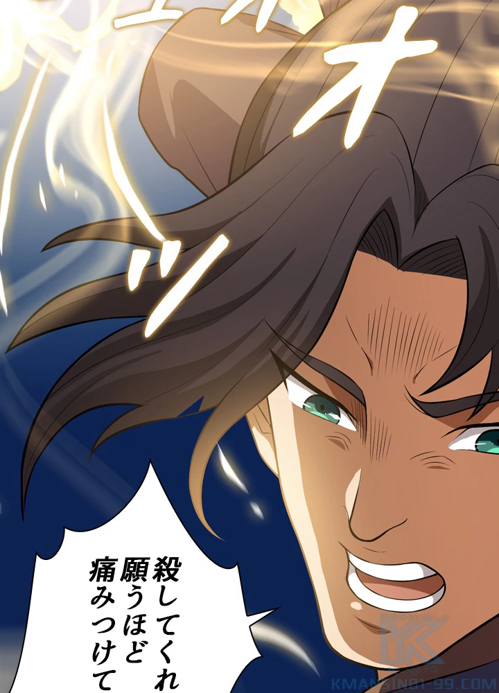 絶世の武魂 24話 - 49