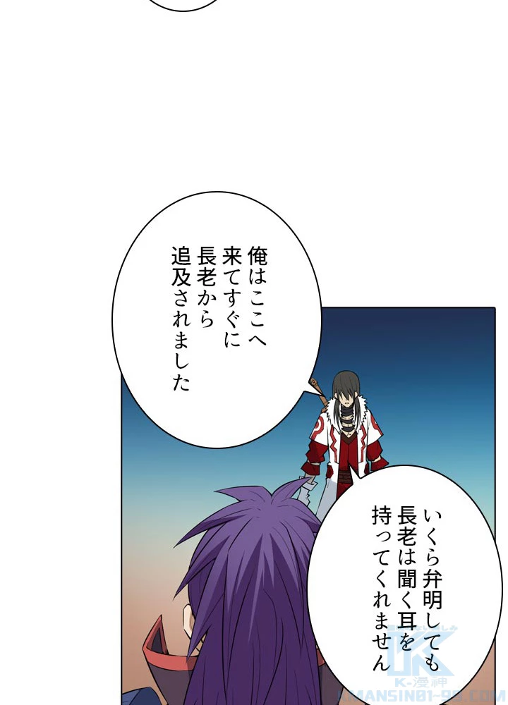 絶世の武魂 21話 - 40