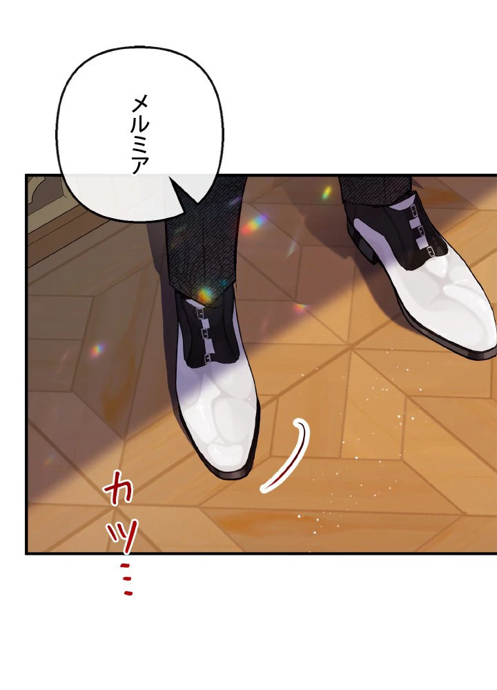 絶世の武魂 44話 - 92