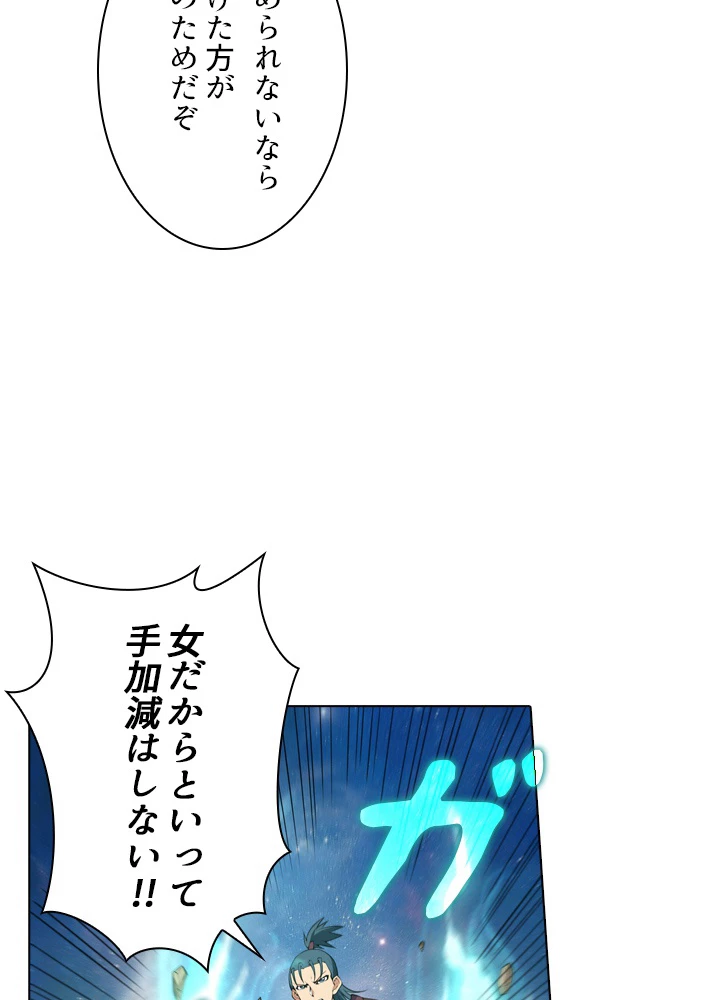 絶世の武魂 16話 - 35