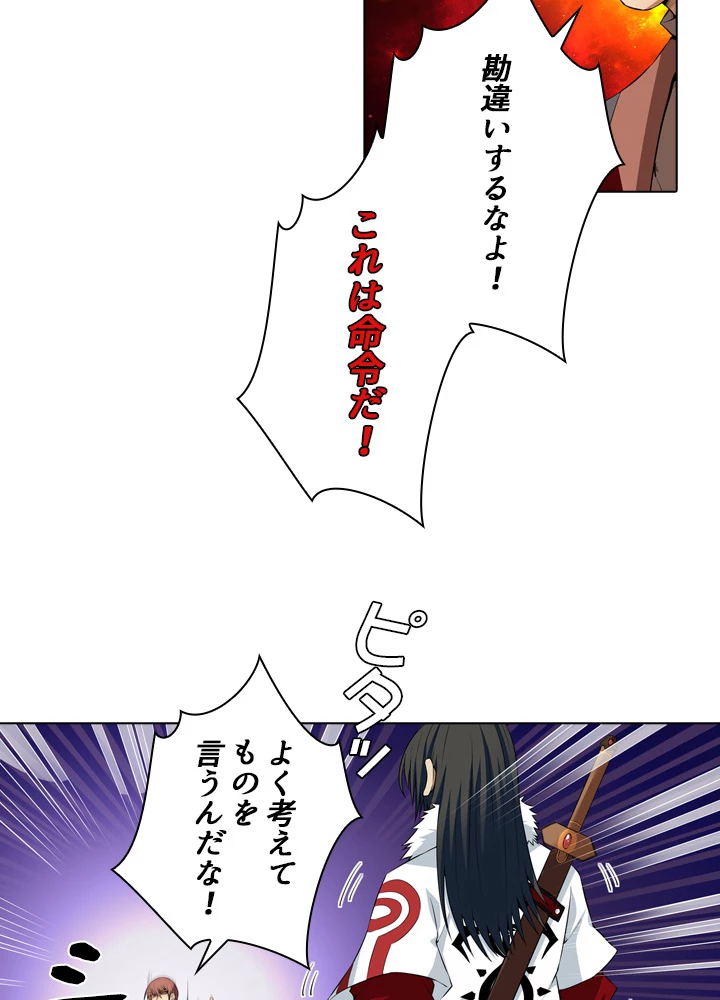 絶世の武魂 19話 - 41