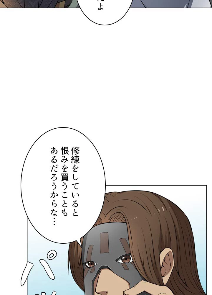 絶世の武魂 10話 - 24