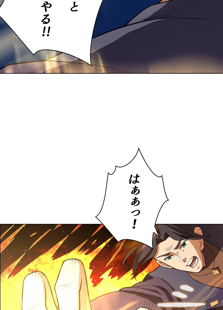 絶世の武魂 24話 - 50