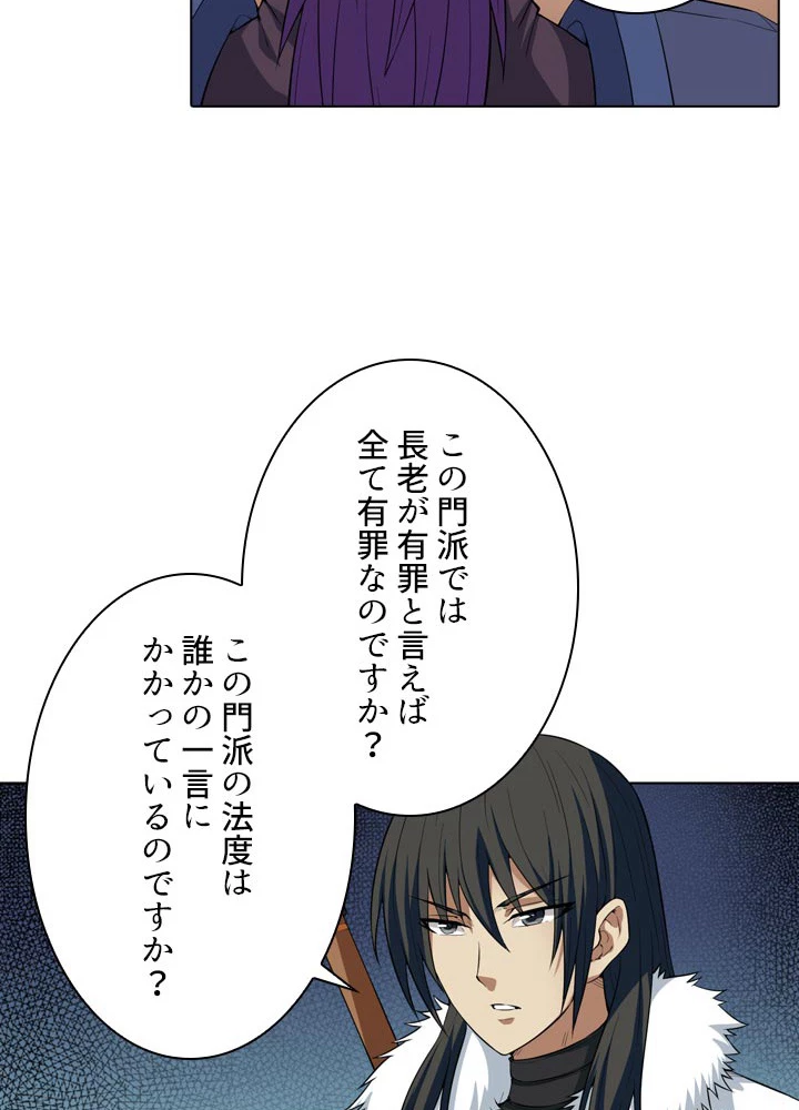 絶世の武魂 21話 - 41