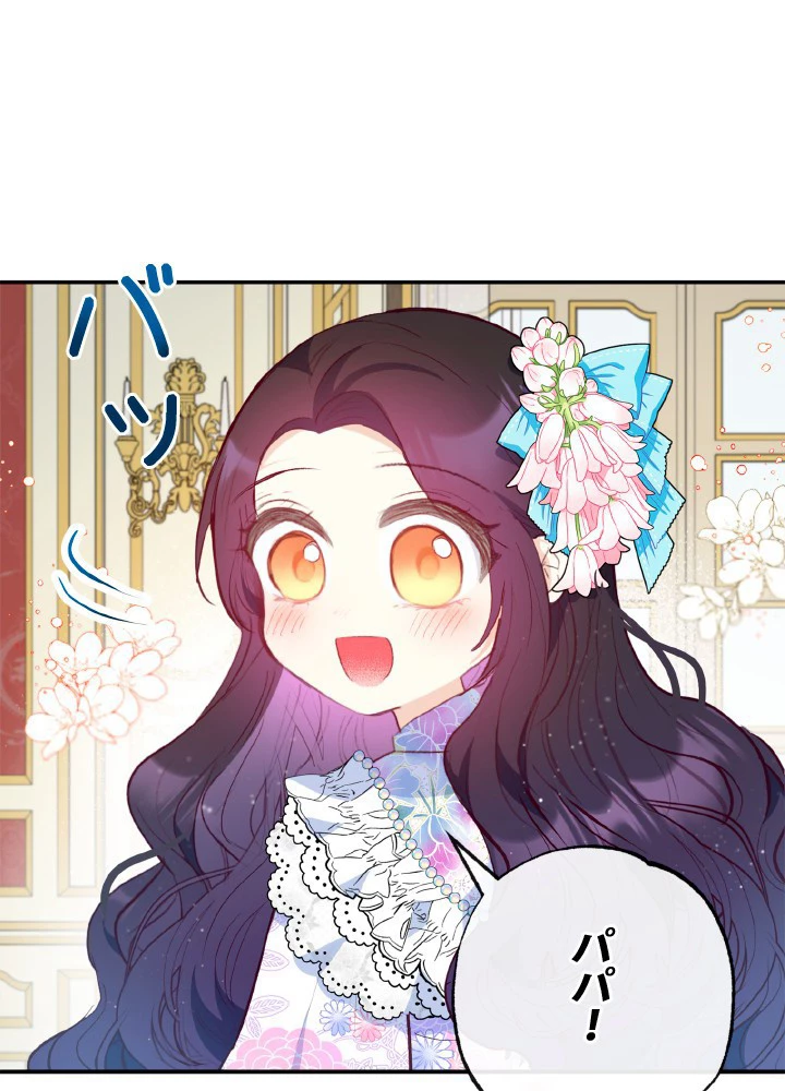 絶世の武魂 44話 - 93