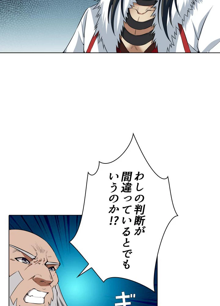 絶世の武魂 21話 - 42