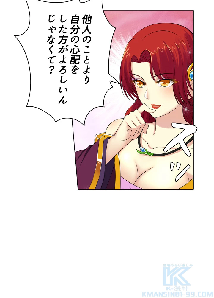 絶世の武魂 16話 - 37