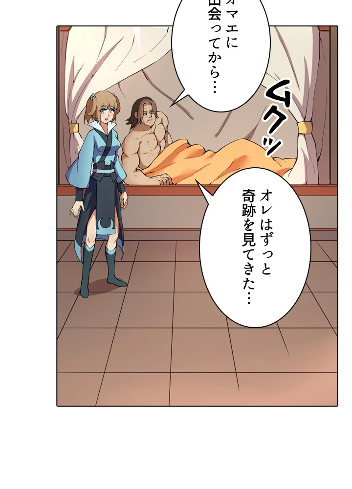 絶世の武魂 14話 - 33