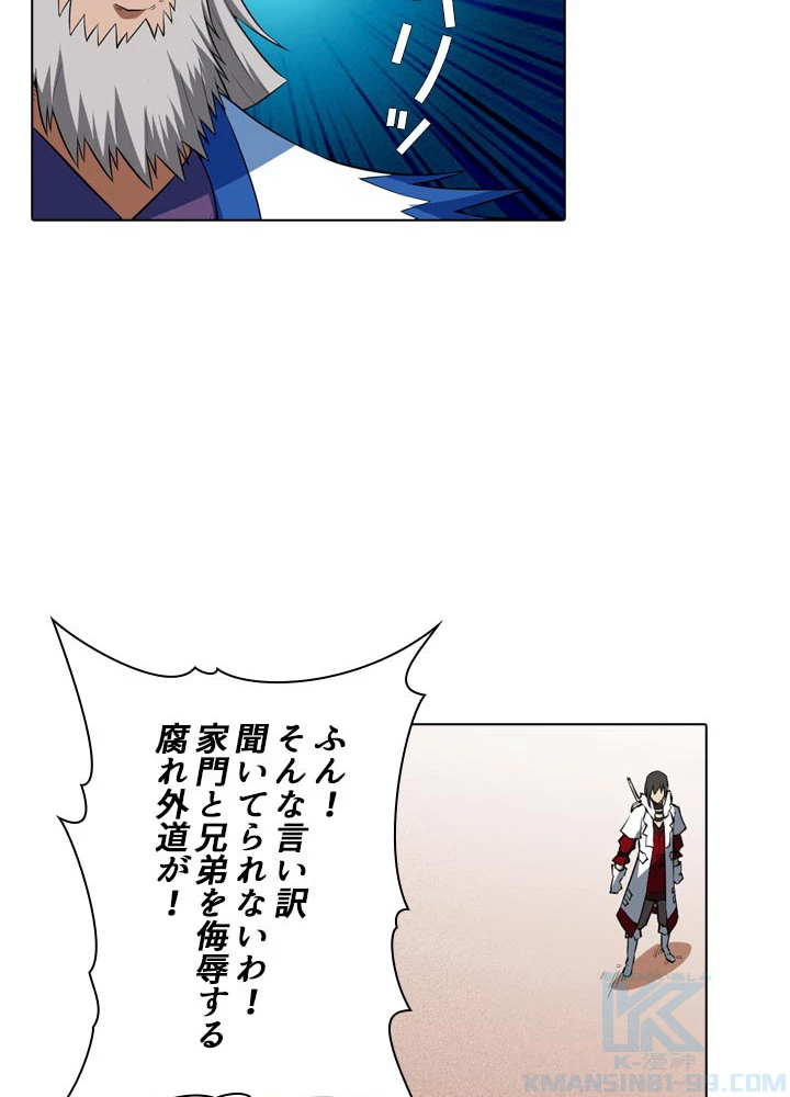 絶世の武魂 21話 - 43