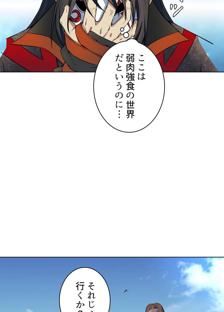 絶世の武魂 10話 - 27