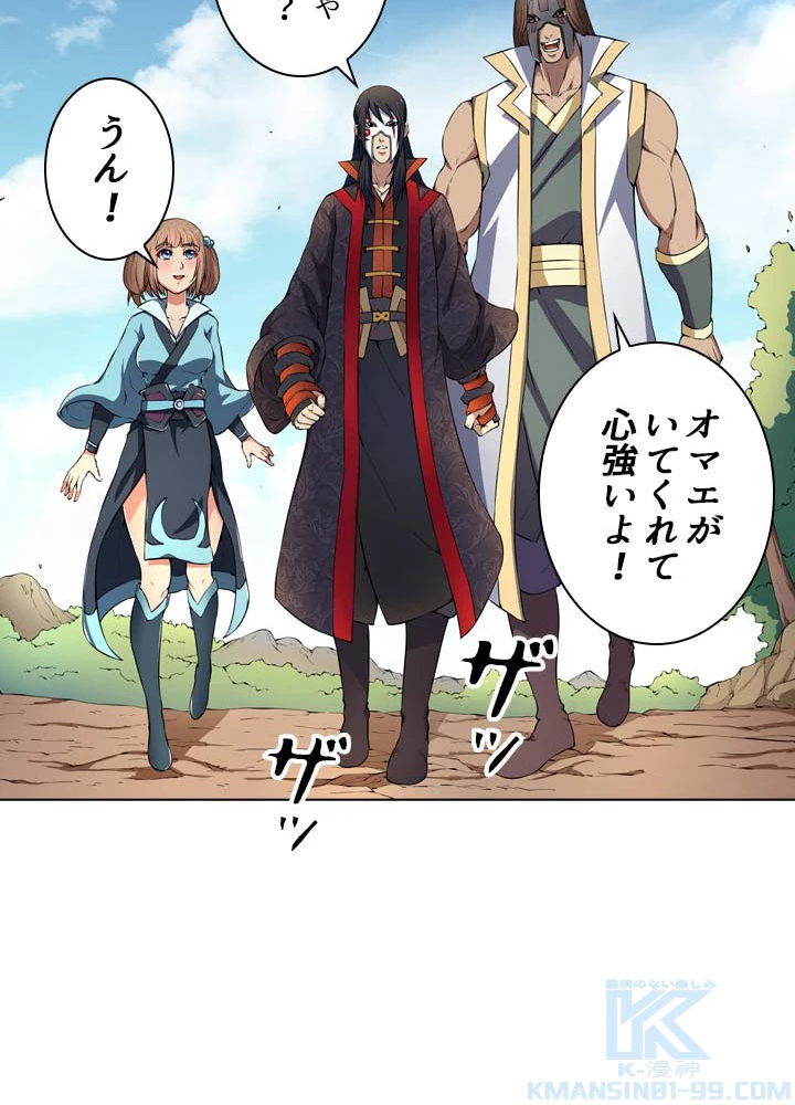 絶世の武魂 10話 - 28