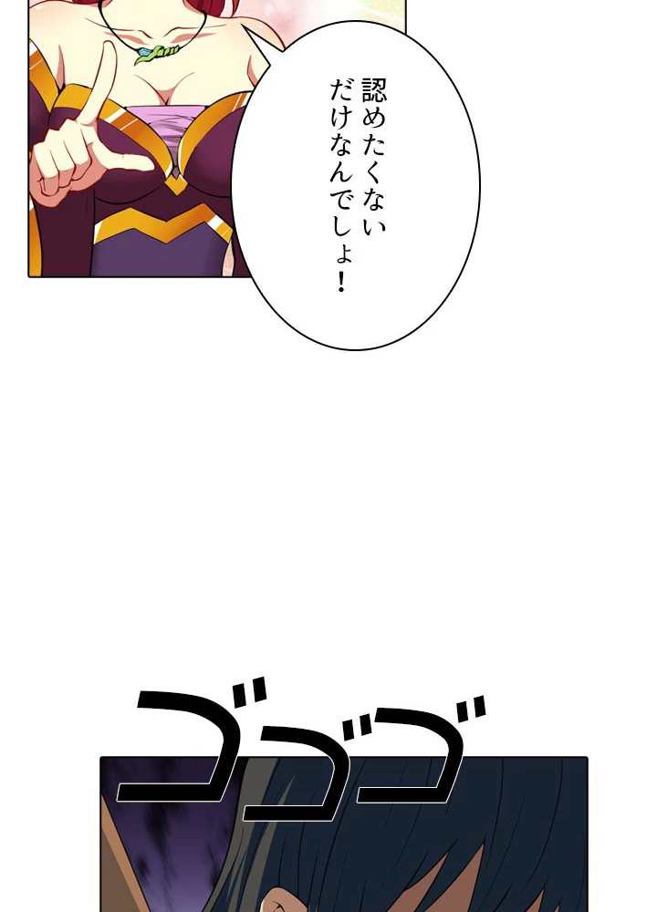 絶世の武魂 21話 - 45