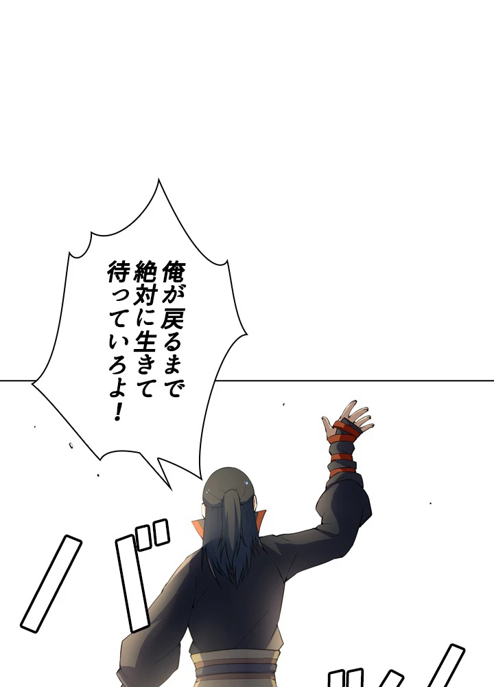 絶世の武魂 14話 - 36