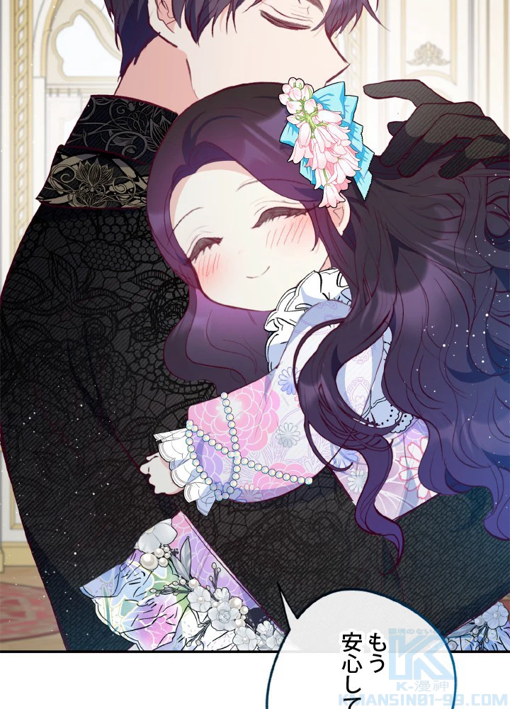 絶世の武魂 44話 - 97