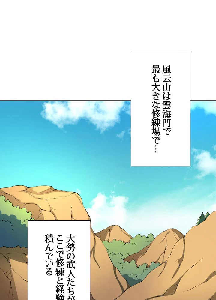 絶世の武魂 10話 - 29