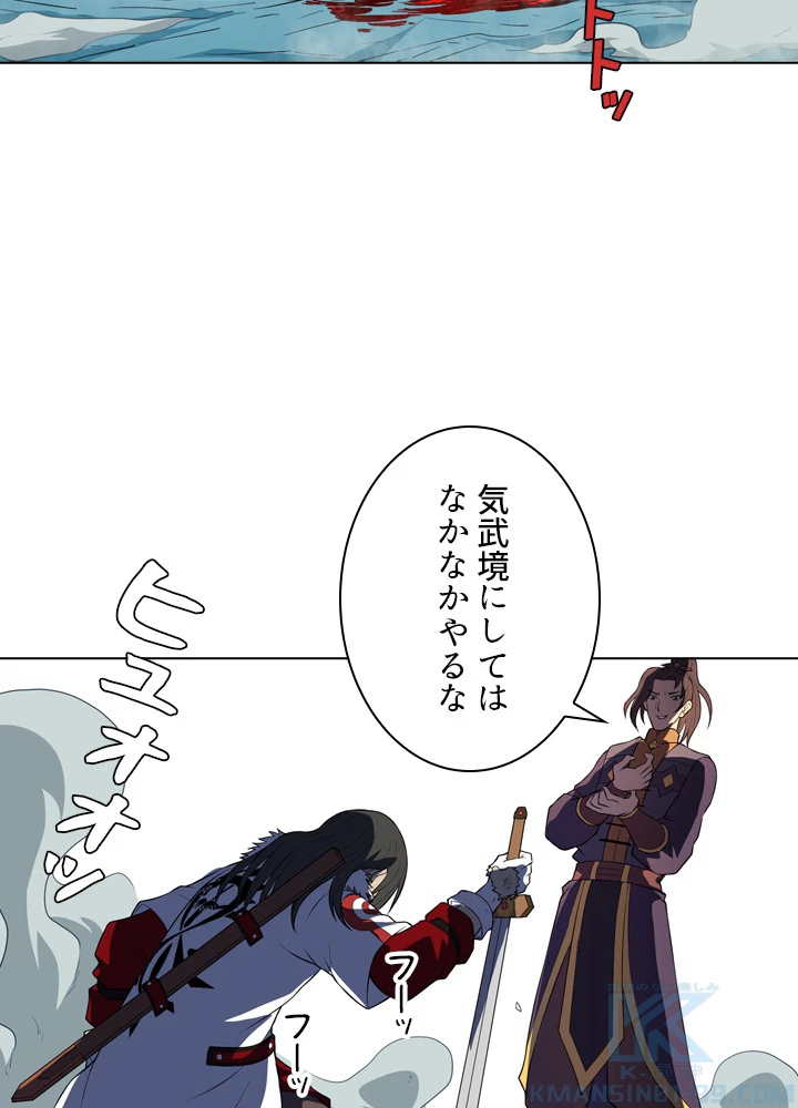 絶世の武魂 24話 - 55