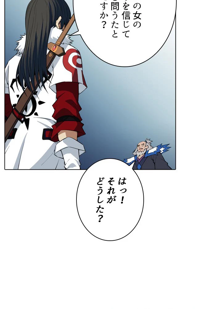 絶世の武魂 21話 - 47