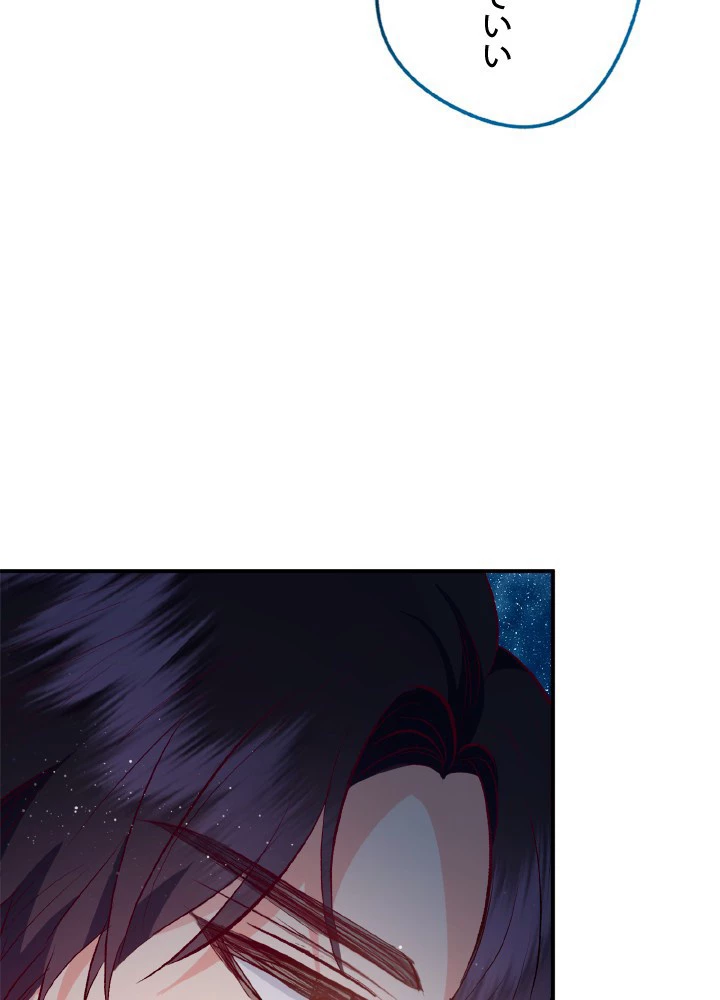 絶世の武魂 44話 - 98