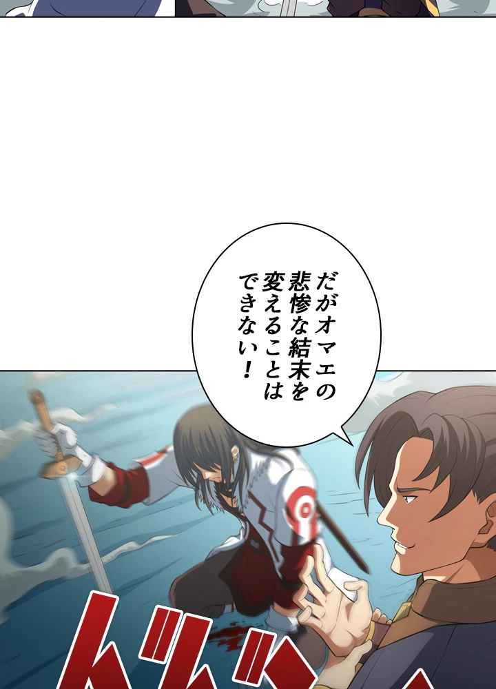 絶世の武魂 24話 - 56