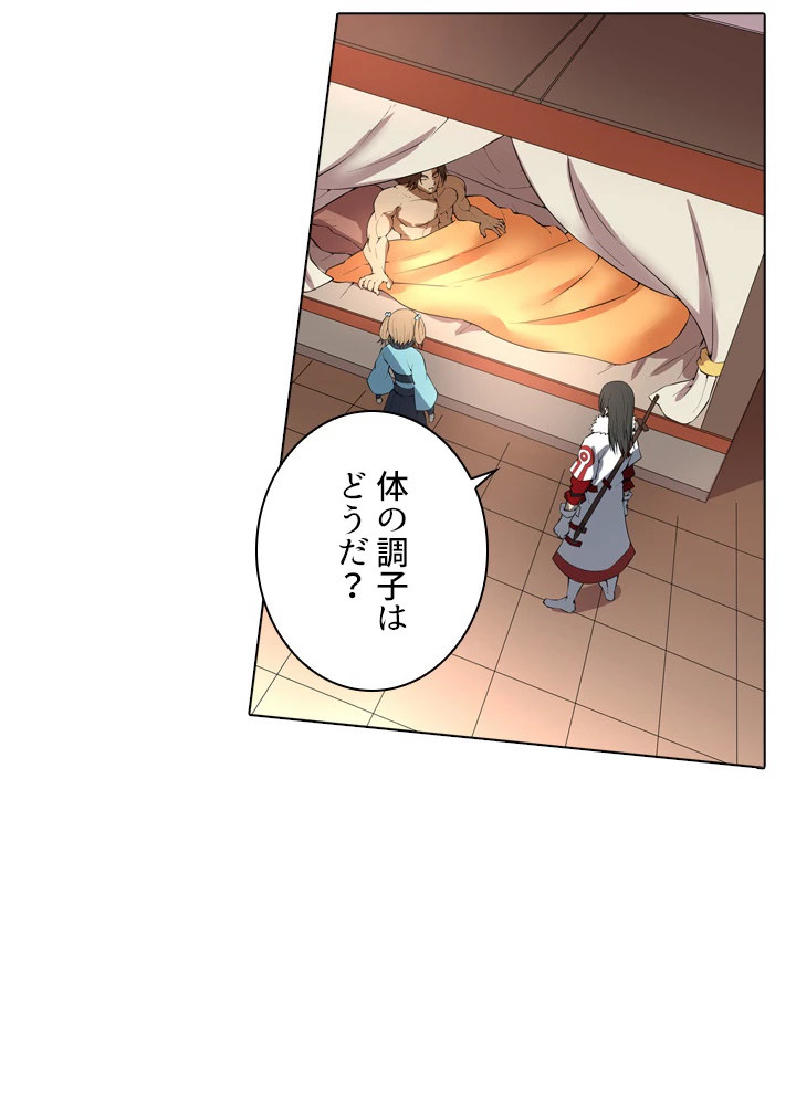 絶世の武魂 19話 - 48