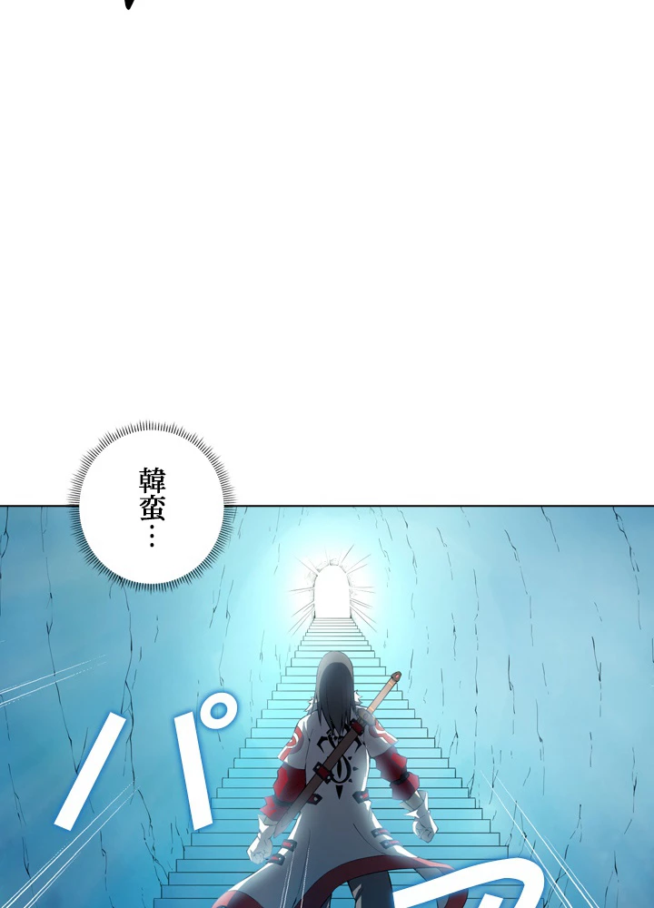 絶世の武魂 15話 - 33