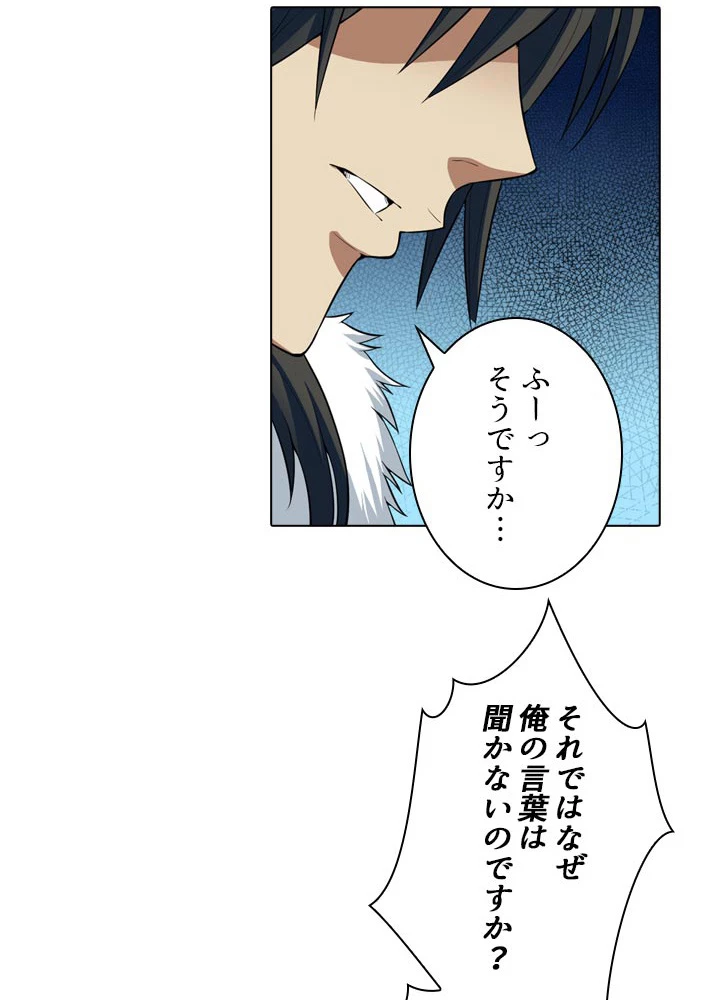 絶世の武魂 21話 - 48